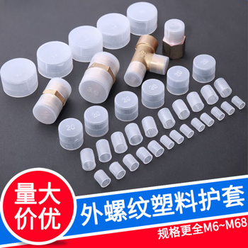 Danyang qingtian customized plastic external thread protective sleeve rubber sleeve plastic cap new plastic cover transparent protective cover screw dustproof the following is an edgeless round plastic sleeve