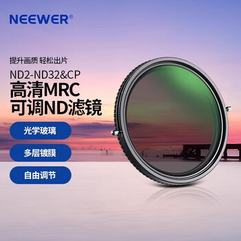 Neewer adjustable nd2-nd32+cpl filter two-in-one package adjustable nd light filter cpl polarizing filter neutral grayscale mirror camera lens lens 67mm