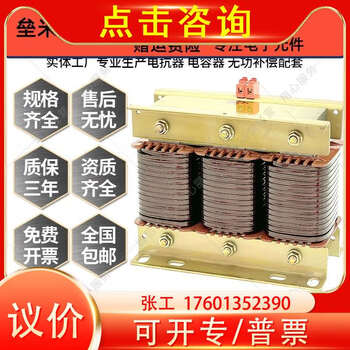 Negotiation three-phase filter reactor capacitor capacitor cabinet special reactive power compensation intermediate frequency furnace compensation ac cks 5kvar_12%_aluminum wire