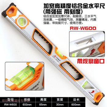 Xmsj level high-precision flat water ruler strong magnetic industrial flat water ruler balanced ruler mini ruler hxm8040 600mm widened high-precision aluminum level ruler with waterproof