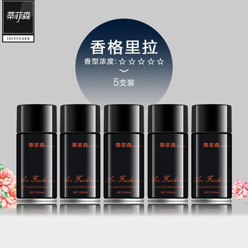 Tiffany air freshener spray bathroom bedroom room deodorizing automatic fragrance machine hotel special long-lasting fragrance 5 cans*shangri-la