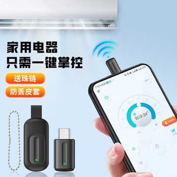 Jian muge mobile phone infrared remote control infrared transmitter voice remote head smart accessories air conditioner fan tv projector remote control suitable for apple honor huawei xiaomi infrared transmitter type-c upgraded model with voice