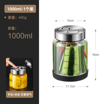 Lissa pickle jar glass sealed jar pickle jar food grade household pickle jar radish skin laba garlic can bottle empty bottle 1000ml high borosilicate glass/automatic exhaust