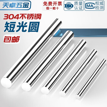 Tianzhuo hardware short solid rod 304 stainless steel material round rod light round light element straight bar can be cut to any diameter 3mm-16mm 304 short 6*300mm 1 piece