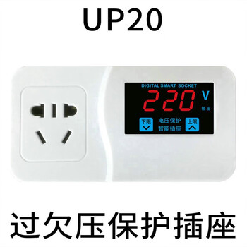 Boli refrigerator power off delay protector digital display smart home appliances refrigerator freezer power outage overvoltage and undervoltage
