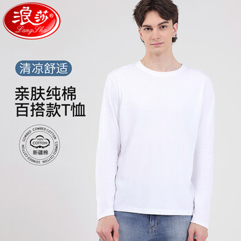 Langsha men's basic base layer men's autumn and winter xinjiang cotton long-sleeved t-shirt versatile solid color round neck casual base layer white xl (recommended weight 120-140 pounds)