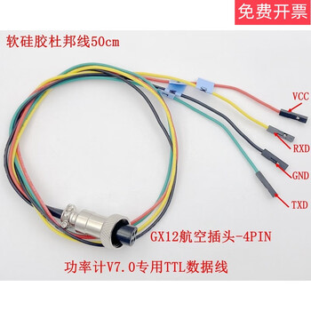 N-type rf power meter v710ghztype-c communication data export power detector serial communication complete set -