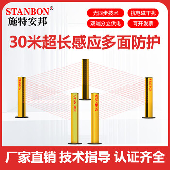 Stkq ultra-long distance through-beam detection multi-sided protection safety grating light curtain sensor sensor stkq for more specifications, contact customer service