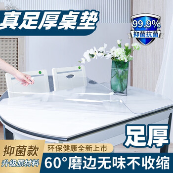 Arctic velvet telescopic folding table mat transparent tablecloth waterproof, anti-scald and anti-oil pvc soft glass no-wash table protection mat 1.0 frosted thick enough maternal and child grade odorless and anti-leakage really thick enough to meet the standard customized contact customer service