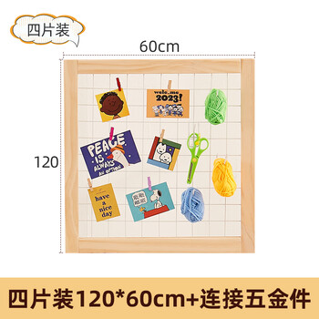 Kindergarten work display stand grid display stand foldable kindergarten art area work desktop display stand four-piece set 60 long 120 high 80 clips + 40