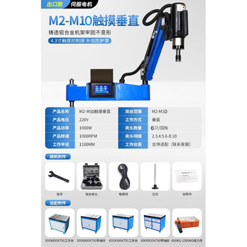 Kezhi tufu electric tapping machine automatic small desktop rocker arm intelligent wire tapping machine universal cnc drilling and tapping machine export model m2m10 touch vertical 1000 watt speed