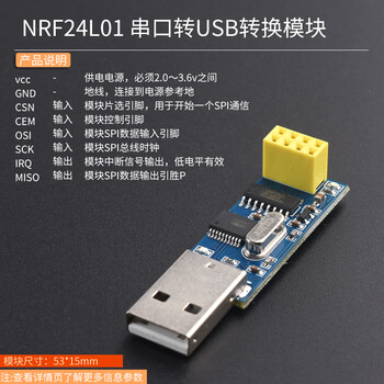 2.4g wireless data transceiver module nrf24l01+ transmitter and receiver communication module mini power enhanced version nrf24l01 serial port to usb conversion module