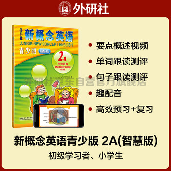 New concept english youth edition 2a student book (smart edition with video summary of key points, word and sentence reading assessment, word practice, interesting dubbing, clickable reading) children's english introductory textbook, primary school english, foreign language research press