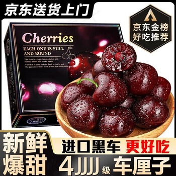 Cherries imported from chile, usa, big mac black pearl 4j big cherry, fresh fruit gift box for pregnant women, 5a grade selection, sweet and juicy, 4 pounds, 3j grade fruit diameter 30-32mm, high-end gift box