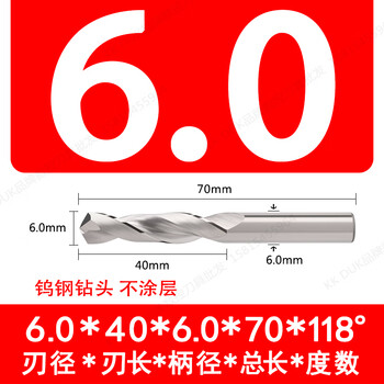 Jiujuhe shank solid alloy drill bit 60 degree tungsten steel coated drill tip 6.0 6.05 6.1 6.15 6.2 6.25 60406070118 uncoated