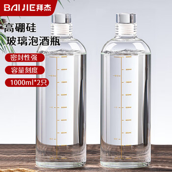 Baijie wine bottle empty bottle glass bubble wine container white wine bottle storage flask sealed wine bottle 2 special bottles for bubble wine