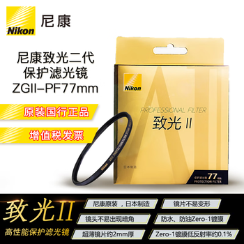 Nikon uv mirror original nc filter photofilter slr mirrorless uv mirror 52mm/55mm/67mm/72mm/77mm/82mm/95 lens nikon original 77uv photosensitive second generation