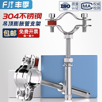 Fengji 304 stainless steel fixed pipe bracket expansion screw buckle hoop pipe clamp water pipe clamp clamp clamp pipe clamp m19-22 + ceiling expansion 8*100