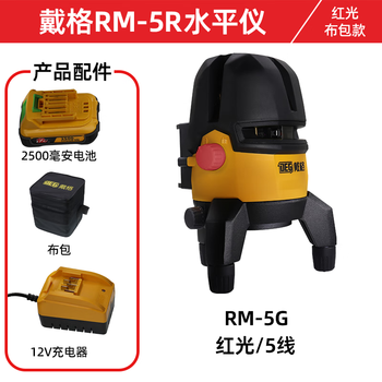 Daige level red light 2-line line caster high-precision strong light laser big head machine outdoor automatic line machine daige 5-line level red light cloth bag