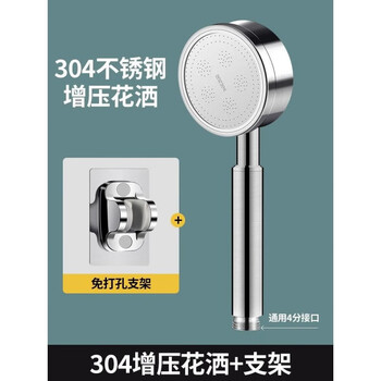 Youqin 304 stainless steel pressurized shower head bath faucet bathroom shower bar pressurized shower head 1 304 stainless steel filtered pressurized shower head + bracket