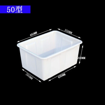 Large plastic water tank, square barrel, rectangular plastic tank, water storage tank, thickened beef tendon, clothing turnover box, fish breeding, turtle breeding, aquaculture box, ceramic tile basin basket, fish box storage box, imported material, imported material thickened no. 1, 485*345*250mm