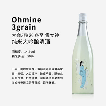 Orei three-grain rice love mountain spring breeze summer pure autumn reika winter limited snow goddess junmai daiginjo sake 2025-three-grain rice winter solstice snow goddess winter limited edition