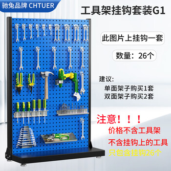 Chitu workshop mobile maintenance tool rack hardware shelves square hole perforated board accessories tool rack material organizing tool rack shelf hook set g1 does not include rack