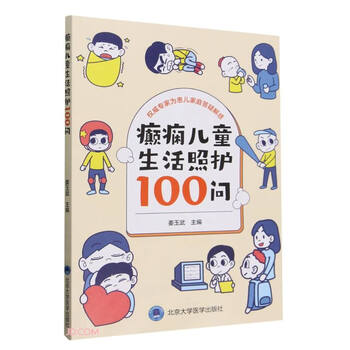 100 questions on daily care for children with epilepsy