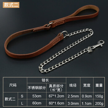 Petlimit304 stainless steel dog leash p chain dog rope dog chain cowhide explosion-proof stainless steel dog leash style 2 (stainless steel + leather chain + leather handle) s- (1.2 meters long, 2.5mm wire diameter)