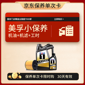 Jd black gold mobil small maintenance package 0w-30sp 5l engine oil + engine filter + working hours valid for 30 days