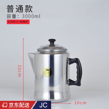 3l aluminum pot stockings milk tea pot hong kong style milk tea pure aluminum milk tea pot teapot pull teapot golden crown coffee pot 3l aluminum pot