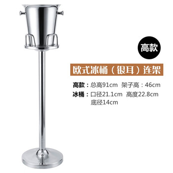 Baidishijia european-style champagne bucket rack stainless steel ktv bar ice bucket household ice bucket with tripod luxury red wine bucket
