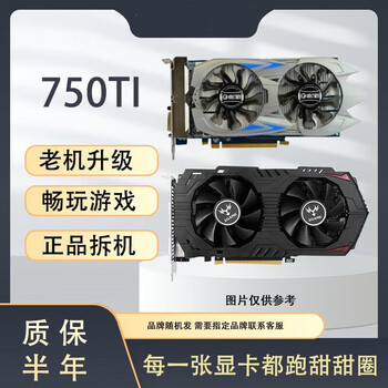 Gtx650/750ti/950/960/1g/2g/4glol graphics card 750ti graphics card independent graphics card disassembly parts gtx 750ti 2g hdmi