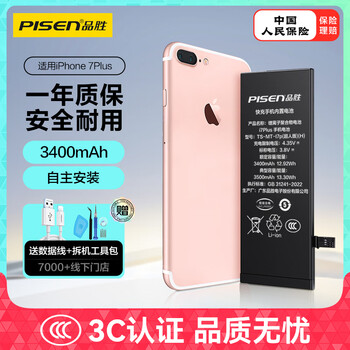 Pinsheng apple 7p battery 3c certification iphone7plus battery super endurance version 3400mah apple mobile phone built-in battery replacement game battery with installation tools