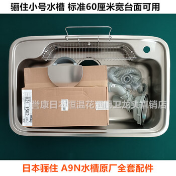 Lixil spot japanese lixil a9n stainless steel embossed kitchen sink original imported kitchen basin lixil a9n ordinary sink without faucet japan