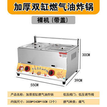 Xinhengjia gas fryer commercial stall gas liquefied petroleum gas gas fryer oden fried dough sticks fried chicken and potato tower fried skewers and noodles cooker thickened double boiler