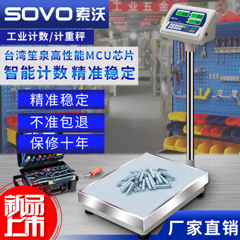 Sowo industrial counting and pricing electronic platform scale commercial 100/150/300 kg high-precision 1g weighing electronic scale aluminum alloy 40*50 range 150kg/accuracy 10g