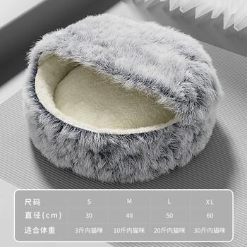 Huiyimu cat nest is warm in winter, closed and safe in winter, wrapped cat sleeping nest, quilt, cat bed sofa, universal for all seasons, long-haired crystal velvet, muyun gray, recommended for cats under 10 pounds (diameter 40cm)