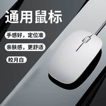 Tuxu wired mouse. office desk. computer pen. notebook. computer. car electrical accessories. usb mouse. standard a015 wired mouse. bright moon white