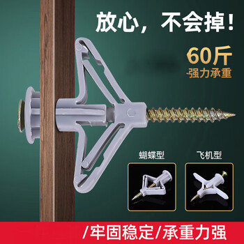 Gypsum board expansion screws, aircraft expansion tubes, plastic rubber plugs, butterfly-type self-tapping nails for hollow bricks, butterfly-type expansion tubes + self-tapping nails (10 sets)