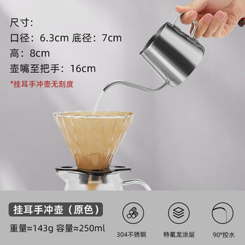 Mondino hand-brewed coffee pot stainless steel household ear-hung coffee hand-brewed kettle household small narrow mouth long mouth kettle 304 steel natural color ear-hung hand-brewed kettle 250ml