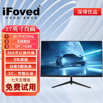 Quasi-new monitor 24-inch 27-inch 32-inch 75hz 165hz direct-surface curved e-sports wall-mounted monitor extended screen e-sports game brand new/2k/75hz high brush 27-inch direct-face borderless frame quasi-new