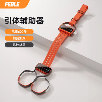 Feble pull-up booster belt auxiliary trainer home tension rope indoor horizontal bar elastic belt adult middle school students flagship model upgraded latex/thickened anti-breakage height adjustable