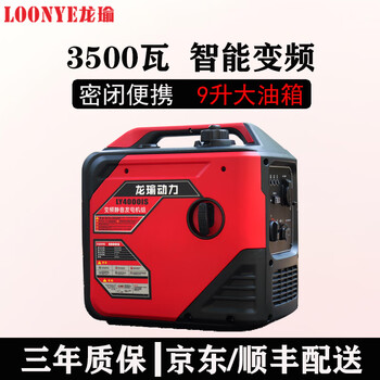 Longyu generator gasoline household 220v variable frequency small fully automatic emergency outdoor 3.5kw high power camping stall 3500 watts - 9 liter fuel tank sealed portable hand start