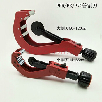 Ppr water pipe scissors drain pipe pvc cutter ppr pipe scissors 14-65 plastic pipe cutter 50-110 14-65mm
