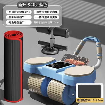 Abdominal wheel, automatic rebound, home elbow support, abdominal muscle training wheel, men's and women's abdominal muscle flat support fitness equipment, luxury fat burning combination + yoga mat + sit-up assistor