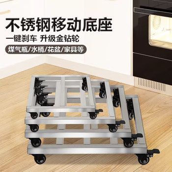 Qisen raised square stainless steel mobile bracket refrigerator soup bucket rack base tray flower pot bracket universal wheel customization other sizes customization