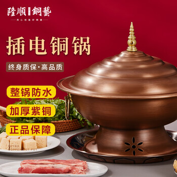 Longshun copper art copper hot pot red copper household copper pot hot pot used by 3-8 people the whole pot is waterproof 30cm