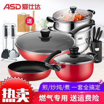 Asd (asd) pot set, non-stick pot, household frying pan, wok, kitchen utensil set, gas open flame special kitchen full set of wok, six-piece set, non-pressure cooker, gas special
