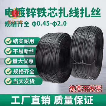 Tie wire telecom optical cable tie wire outdoor fiber optic cable tie wire gardening tie wire with iron wire coated photovoltaic communication tie wire iron core 0.45 black round 90 meters / roll